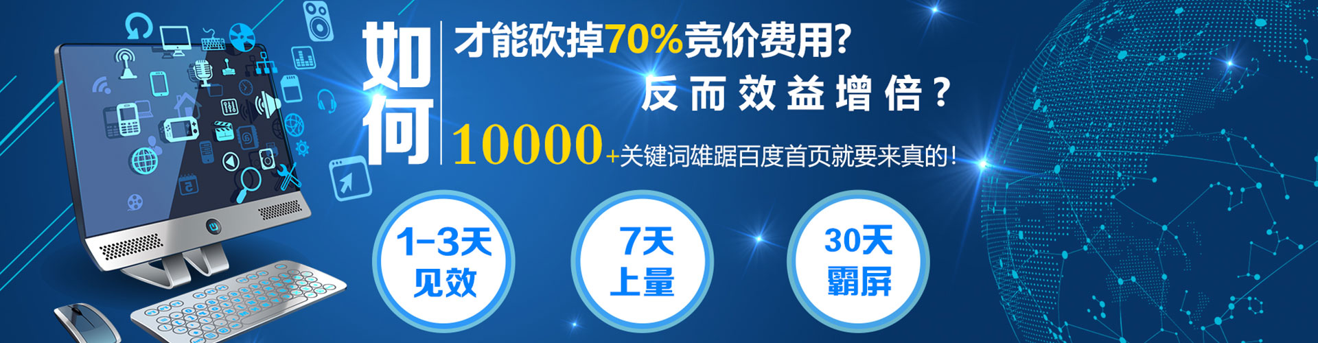 禹城百度如何推广