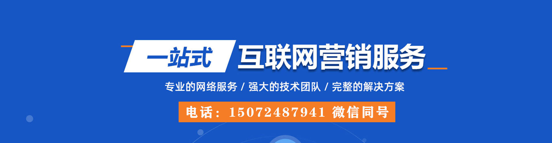 禹城信息流平台
